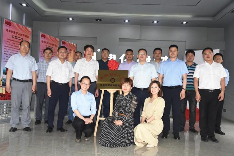 建華建材集團與安徽財經大學校企合作簽約儀式順利舉行，助力安徽建材產業發展